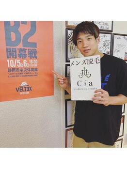 シア 静岡店(cia)/プロスポーツ選手