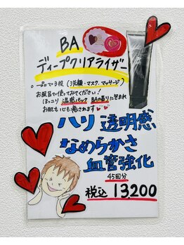 ポーラ ザ ビューティ POLA THE BEAUTY 桜新町駅前店/