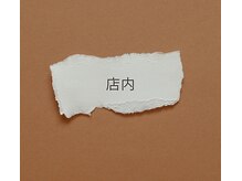 ベイビーワクシング(baby waxing)/【サロンの雰囲気】