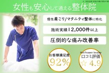 整体院 華