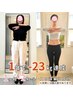 【産後太り-6キロ以上痩せたい方】産後ダイエット整体 60分￥12,100→￥19,80