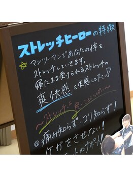 ストレッチヒーロー 倉敷中庄店/倉敷中庄店外観写真