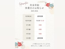 年内は31日まで営業しております♪年始は1/4になりますm(_ _)m