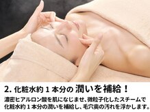 VS28スキンケアスタジオ バリイン 八王子(BALI IN)/国際賞受賞☆化粧品使用