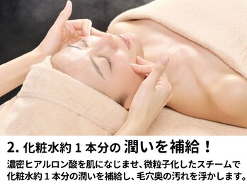 VS28スキンケアスタジオ バリイン 八王子(BALI IN)/国際賞受賞☆化粧品使用