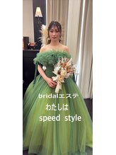 スピードスタイル(Speed Style)/
