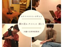 北海道美容整体サロン one
