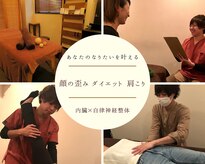 北海道美容整体サロン one