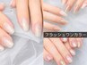 《ハンド》フラッシュワンカラー¥6,500→¥5,500【1時間30分】