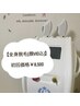 メンズ全身脱毛【顔VIO込み】¥10,000→¥8,500