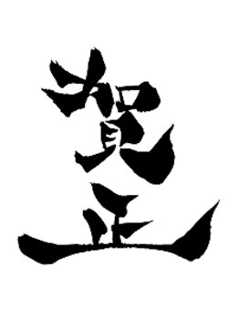 グラスラッシュ 敷島店(Grace lash)/2021年