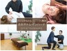 人気上位[健康ボディフルコース]全身整体＋パーソナルトレーニング80分¥4980
