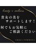 【ご相談クーポン】WINBACK/ビジリス、何を選べばいいかわからない方に　¥0