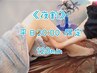 【平日夜20時～の予約限定】<夜割／全身ボディリンパマッサージ120分