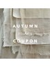 【9月＊平日限定】アイブロウWAX＋似合わせまつげパーマ¥9980→¥8980