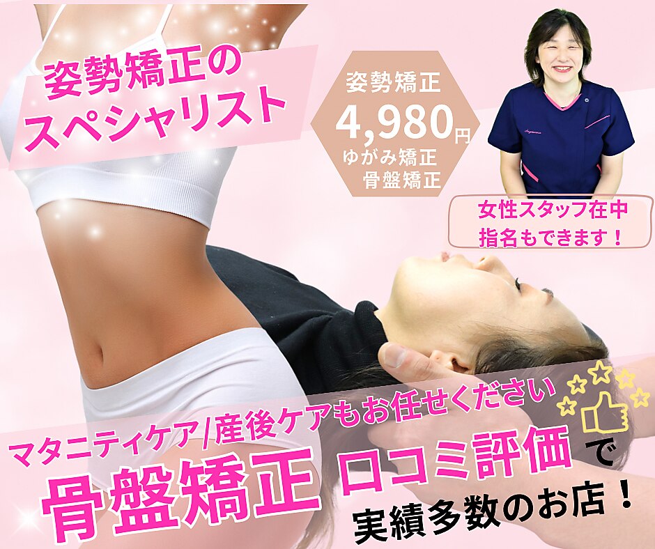 Applied Kinesiology:100時間コース！カイロ！整体！オステ！ Applied Kinesiology:100時間コース！カイロ！整体！オステ！ Applied