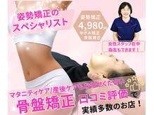 カイロプラクティック コダマ(KODAMA)