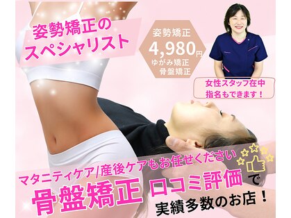 カイロプラクティック コダマ(KODAMA)の写真