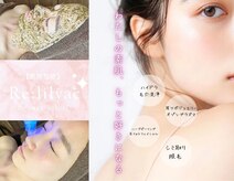 リリアック(Re:Lilyac)