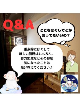 癒し～ぷ 大阪梅田店/Q&A:ここ解してとか言っていい？