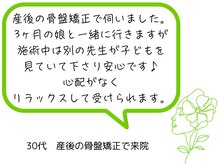 リフィール 国分寺店/お客様からのお声【骨盤/姿勢】