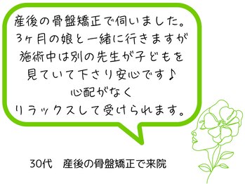 リフィール 国分寺店/お客様からのお声【骨盤/姿勢】