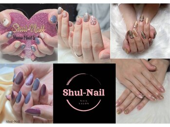 シュルーネイル(Shul-Nail)