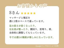 わだち鍼灸整骨院 吹田岸辺院/お客様の声 １
