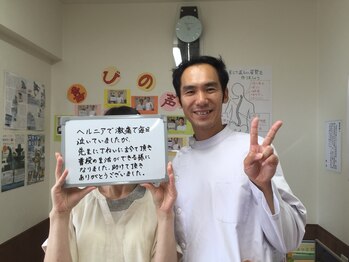 まるふく整骨院/毎日辛かったです