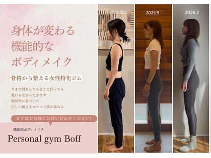 ボフ(Boff)の写真