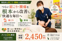 縁 整体院(en)