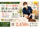 縁 整体院(en)の写真