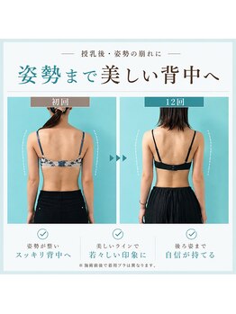 ネイト ワックス(Neit Wax)/姿勢まで美しい背中◎