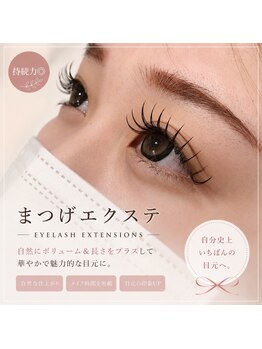 メメル みのおキューズモール店(memelu)/エクステ☆フラットラッシュ