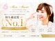 モンアモール イタミ(Mon Amour Itami)の写真