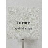 フォルム(forme)のお店ロゴ
