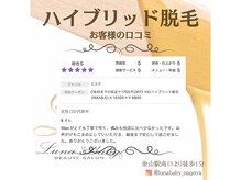 ルナベイビー 金山店(Luna Baby)/ワックス／ブラジリアンワックス