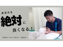 たまな整骨院
