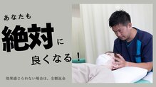 たまな整骨院