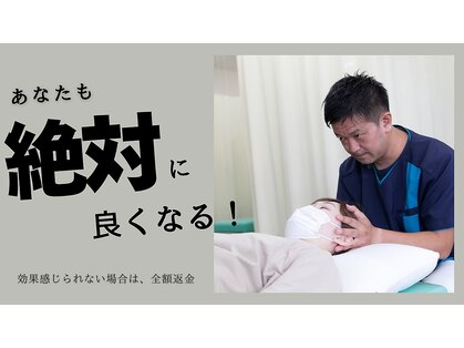 たまな整骨院の写真