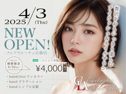 クレアラルーチェ 宗像店(Crea la Luce)の写真