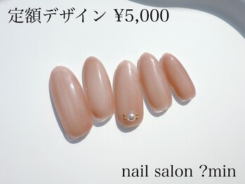 定額　5,000円コース