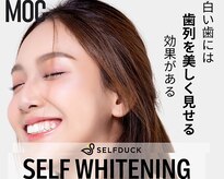 松葉整体 ホワイトニング鈴鹿スマイル館