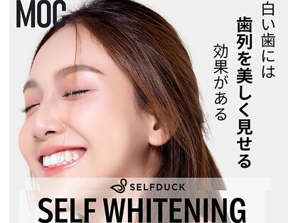 松葉整体 ホワイトニング鈴鹿スマイル館の写真