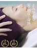 【6月初回限定50％OFF】定期メンテ向け「乗り換え割」ヘッドスパ23000→11500
