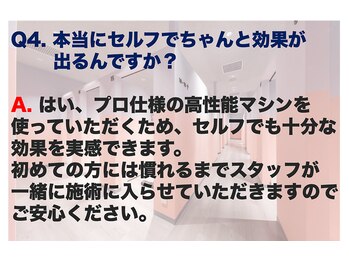 ボディアーキ 中野店(BODY ARCHI)/Q＆A お悩み解決