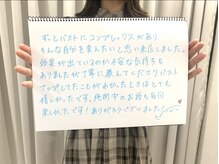 美人バスト 千葉店/お客様のお声♪【バストアップ】