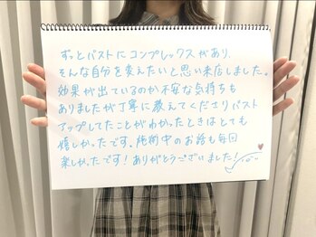 美人バスト 千葉店/お客様のお声♪【バストアップ】