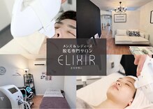 エリクサー 熊谷店(Elixir)