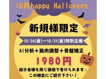 美波整体院 矢巾院